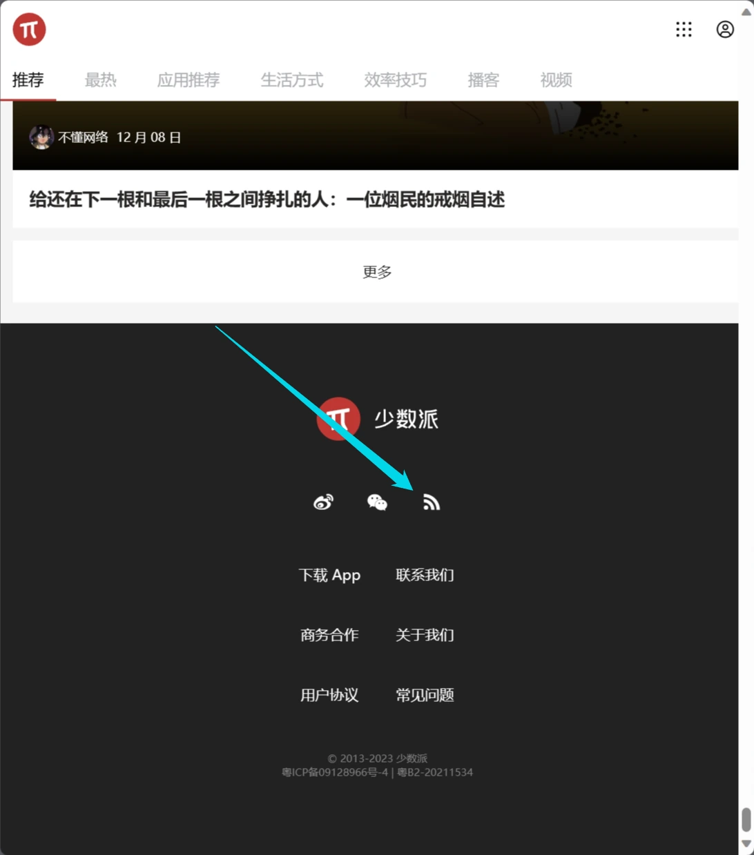手机端